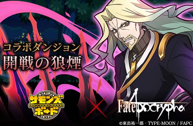 fate-apocrypha_dungeon