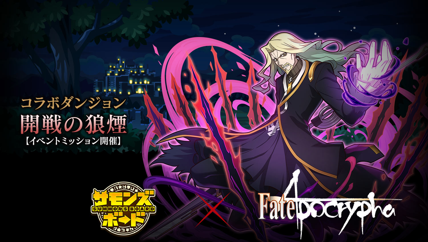 fate-apocrypha_dungeon01